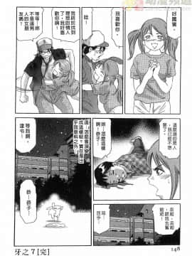 [鬼窪浩久] 女豹 第5巻_147