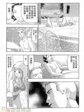 [鬼窪浩久] 女豹 第5巻_153