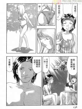 [鬼窪浩久] 女豹 第5巻_154