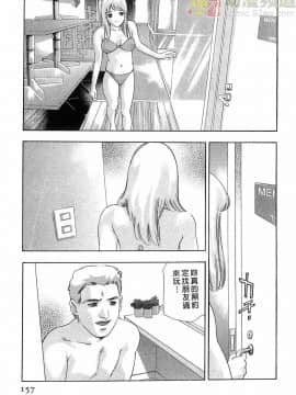 [鬼窪浩久] 女豹 第5巻_155