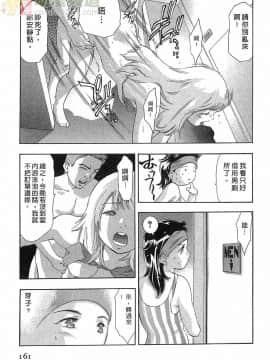 [鬼窪浩久] 女豹 第5巻_159