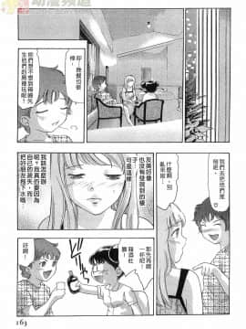 [鬼窪浩久] 女豹 第5巻_161