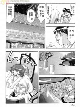 [鬼窪浩久] 女豹 第5巻_162