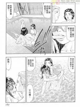 [鬼窪浩久] 女豹 第5巻_165