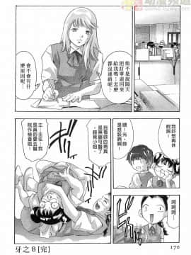 [鬼窪浩久] 女豹 第5巻_168
