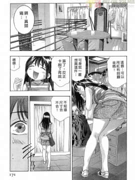 [鬼窪浩久] 女豹 第5巻_169