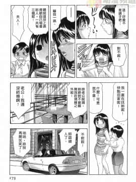 [鬼窪浩久] 女豹 第5巻_171