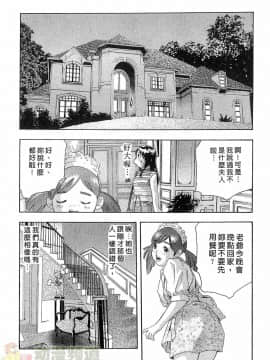 [鬼窪浩久] 女豹 第5巻_172