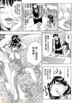 [鬼窪浩久] 女豹 第5巻_173