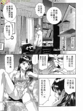 [鬼窪浩久] 女豹 第5巻_175