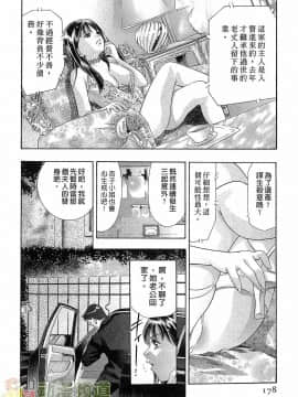 [鬼窪浩久] 女豹 第5巻_176