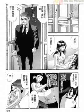 [鬼窪浩久] 女豹 第5巻_177