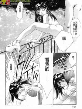 [鬼窪浩久] 女豹 第5巻_187