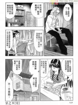 [鬼窪浩久] 女豹 第5巻_189