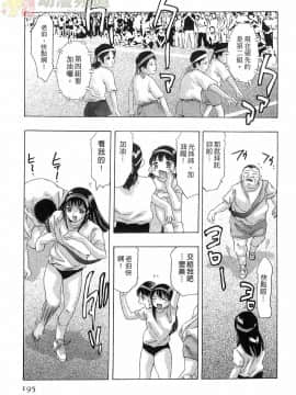 [鬼窪浩久] 女豹 第5巻_192