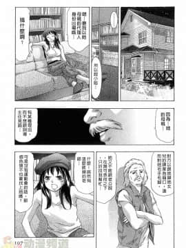 [鬼窪浩久] 女豹 第5巻_194