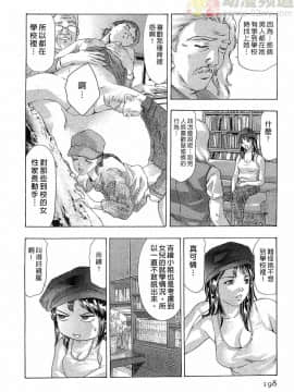 [鬼窪浩久] 女豹 第5巻_195