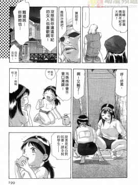 [鬼窪浩久] 女豹 第5巻_196
