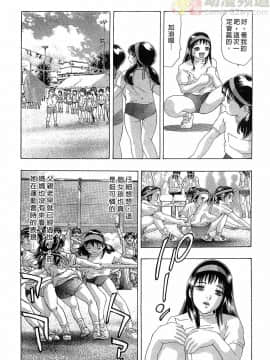 [鬼窪浩久] 女豹 第5巻_197