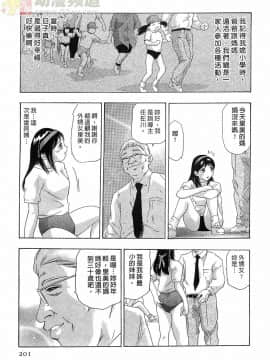 [鬼窪浩久] 女豹 第5巻_198