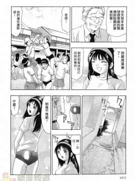 [鬼窪浩久] 女豹 第5巻_199