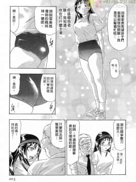 [鬼窪浩久] 女豹 第5巻_200