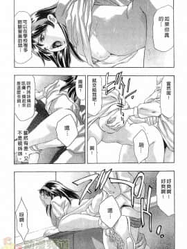 [鬼窪浩久] 女豹 第5巻_202