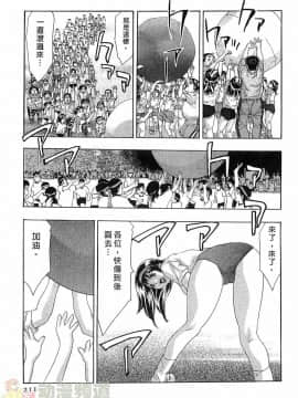 [鬼窪浩久] 女豹 第5巻_208