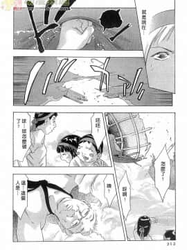 [鬼窪浩久] 女豹 第5巻_209
