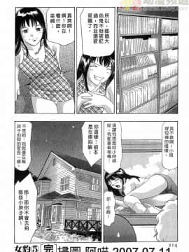 [鬼窪浩久] 女豹 第5巻_211