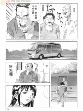 [鬼窪浩久] 女豹 第5巻_118
