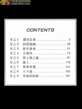 [鬼窪浩久] 女豹 第6巻_003