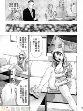 [鬼窪浩久] 女豹 第6巻_010