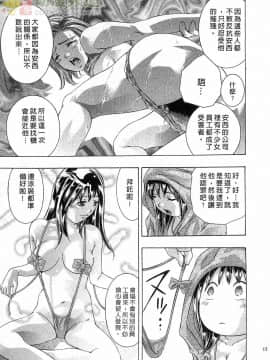 [鬼窪浩久] 女豹 第6巻_012