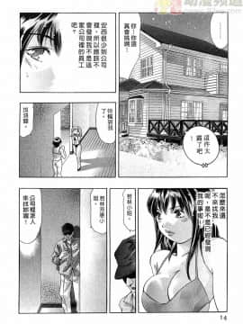 [鬼窪浩久] 女豹 第6巻_013