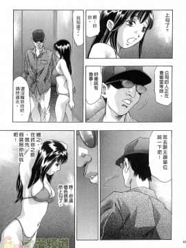 [鬼窪浩久] 女豹 第6巻_014