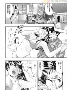 [鬼窪浩久] 女豹 第6巻_015