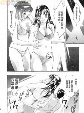 [鬼窪浩久] 女豹 第6巻_025