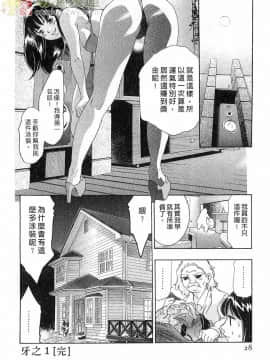 [鬼窪浩久] 女豹 第6巻_027