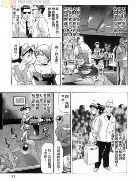 [鬼窪浩久] 女豹 第6巻_032