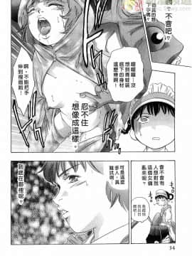 [鬼窪浩久] 女豹 第6巻_033