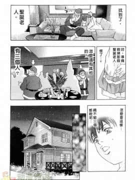 [鬼窪浩久] 女豹 第6巻_034