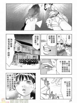 [鬼窪浩久] 女豹 第6巻_037