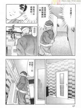 [鬼窪浩久] 女豹 第6巻_041
