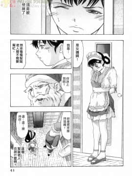 [鬼窪浩久] 女豹 第6巻_042