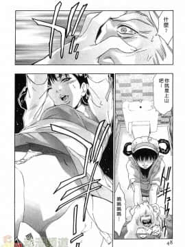 [鬼窪浩久] 女豹 第6巻_047