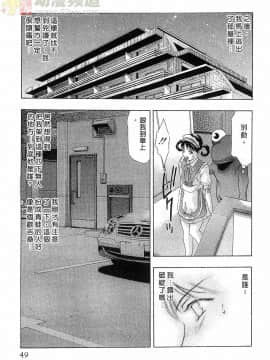 [鬼窪浩久] 女豹 第6巻_048