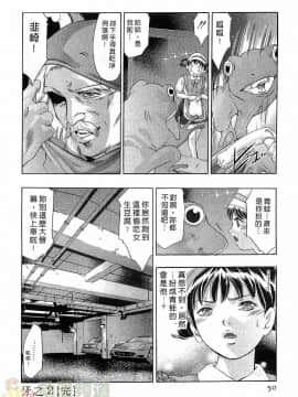 [鬼窪浩久] 女豹 第6巻_049