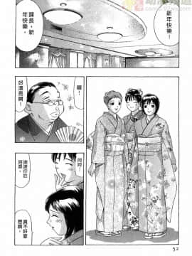 [鬼窪浩久] 女豹 第6巻_051