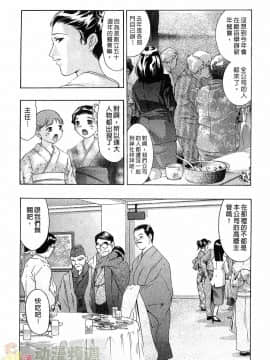 [鬼窪浩久] 女豹 第6巻_052